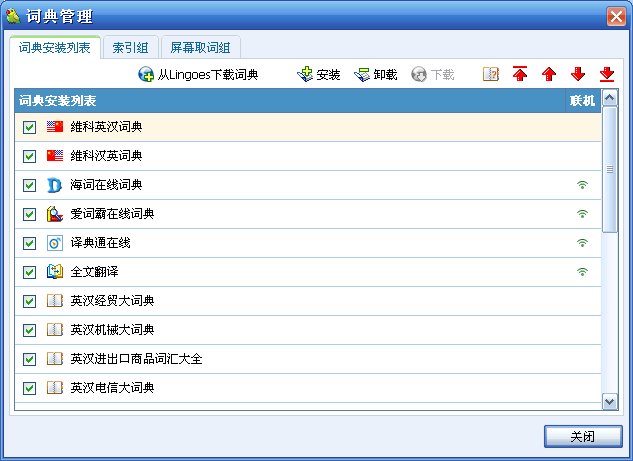 http://www.lingoes.cn/zh/images/demo_dict.png