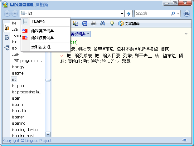 http://www.lingoes.cn/zh/images/demo_index.png