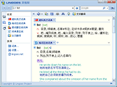 介绍一款翻译软件——灵格斯词霸
