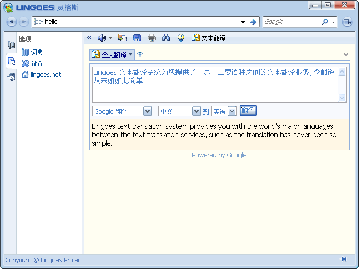 http://www.lingoes.cn/zh/images/demo_translation.png